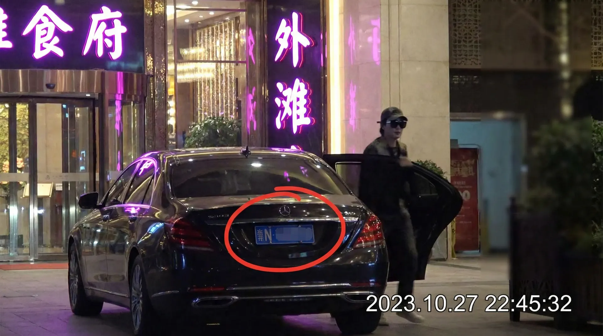 精品大师 - 某明星深夜现身高档餐厅被拍